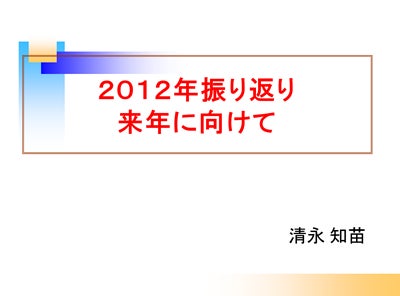 第二薮本歯科医院のブログ
