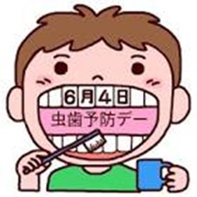 第二薮本歯科医院のブログ